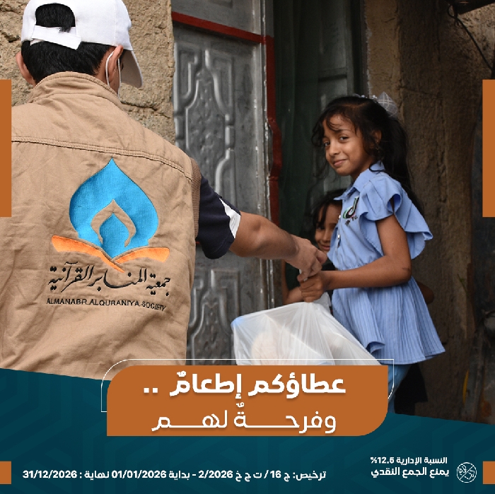 صورة وجبات الايتام والفقراء 