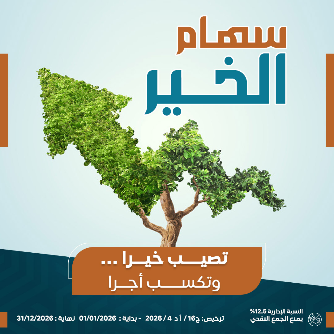 صورة سهام الخير