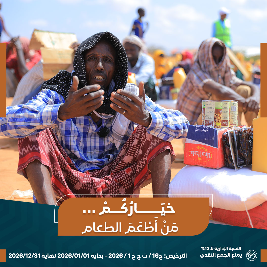 صورة السلة الغذائية