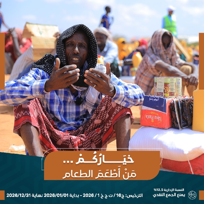 صورة السلة الغذائية