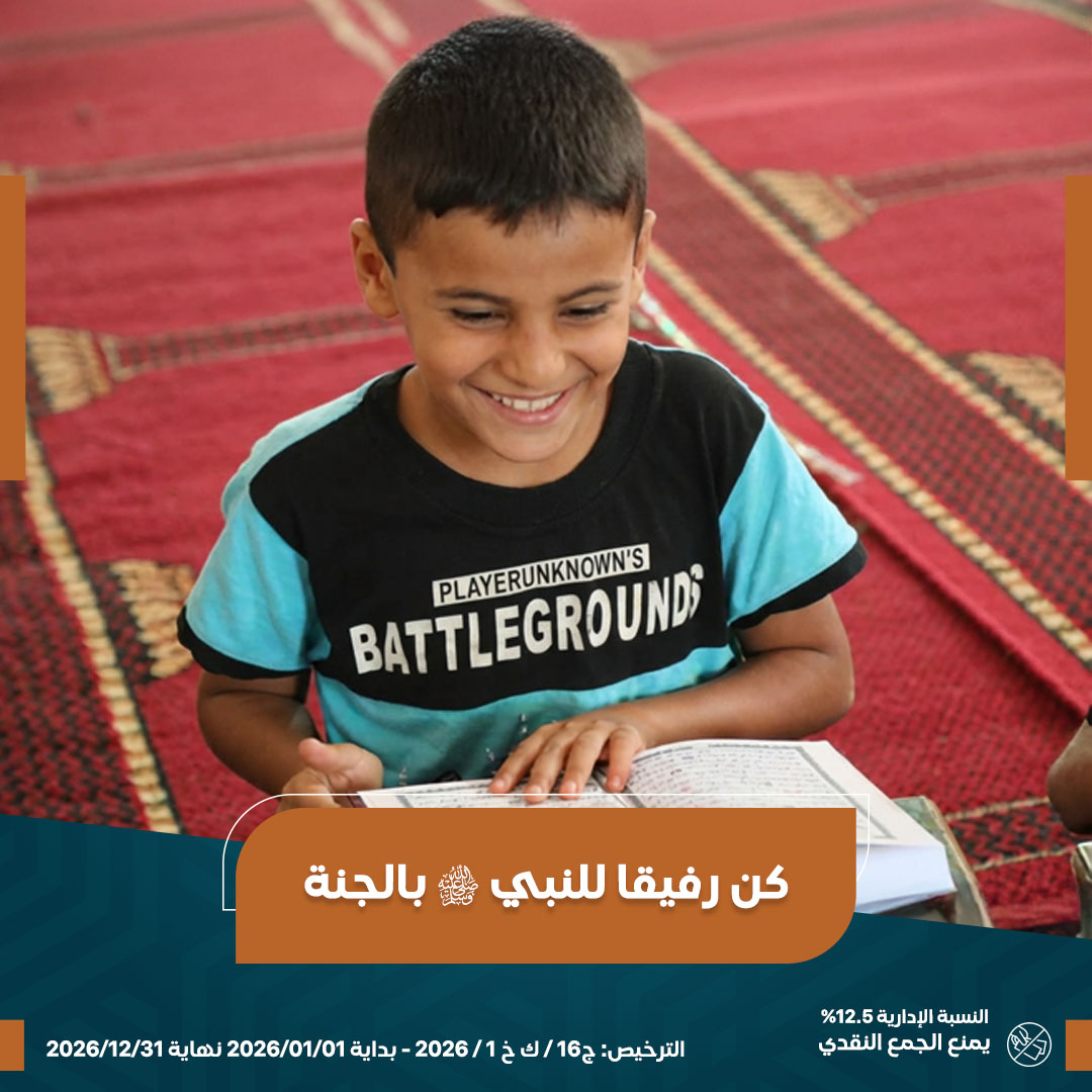 صورة كفالة يتيم