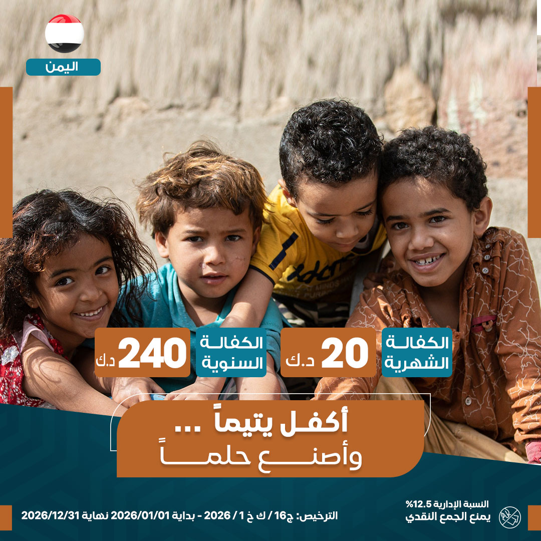 صورة كفالة يتيم