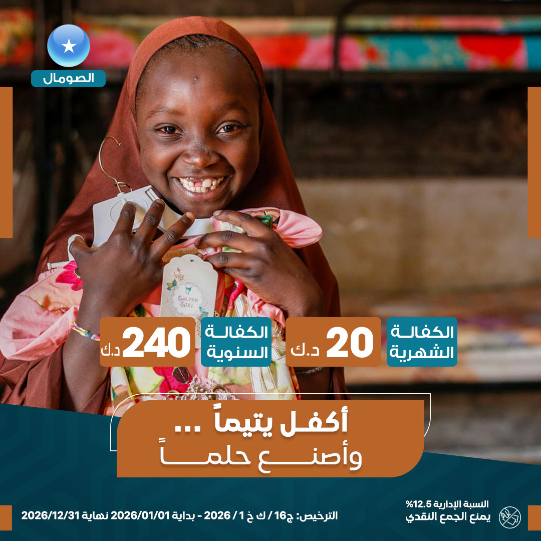 صورة كفالة يتيم