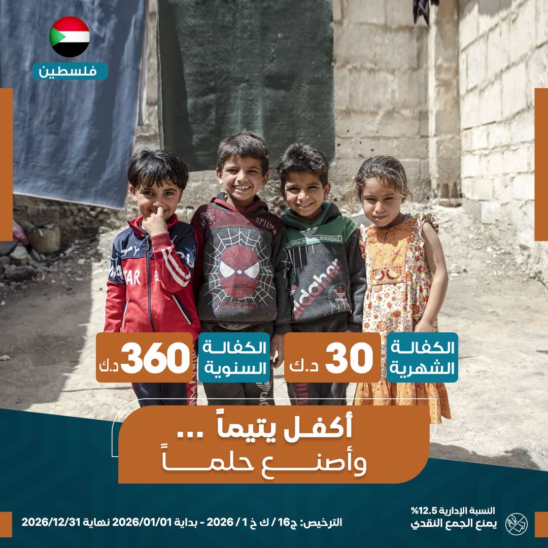 صورة كفالة يتيم