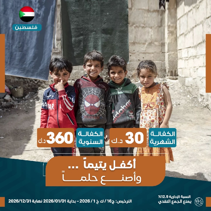 صورة كفالة يتيم