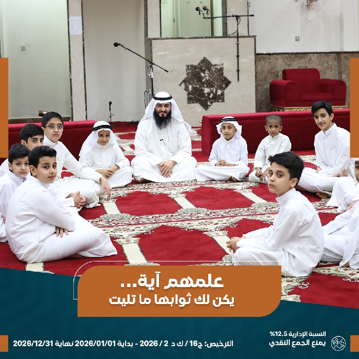 صورة حلقات تحفيظ القرآن