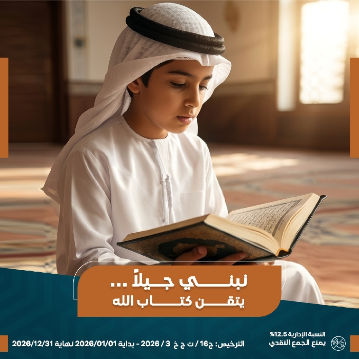 صورة غلمان القرآن 