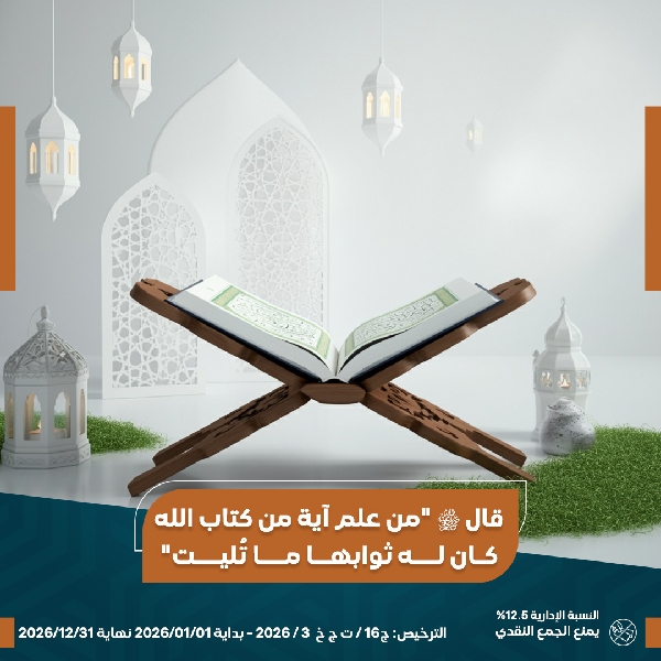 صورة منابر من نور