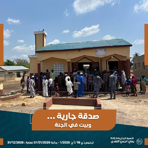 صورة مساهمة بناء مساجد