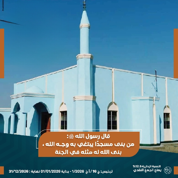 صورة مسجد 100 متر