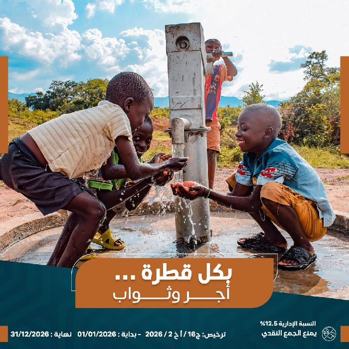 صورة إرواء "حفر الآبار"