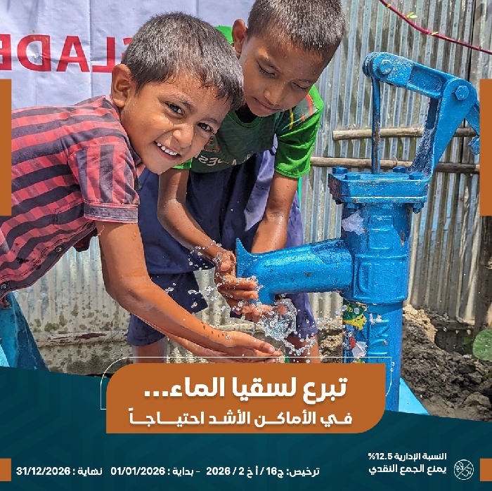 صورة بئر يدوي بمضخة عمق 20 متر