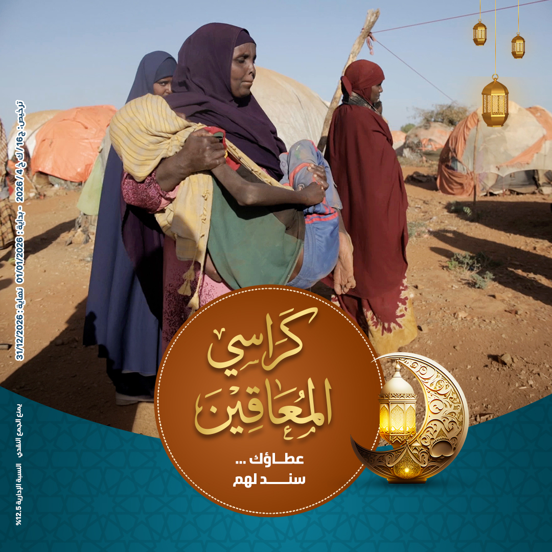 صورة كراسي المعاقين