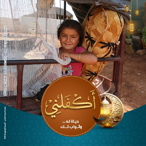صورة كفالة الأيتام غزة