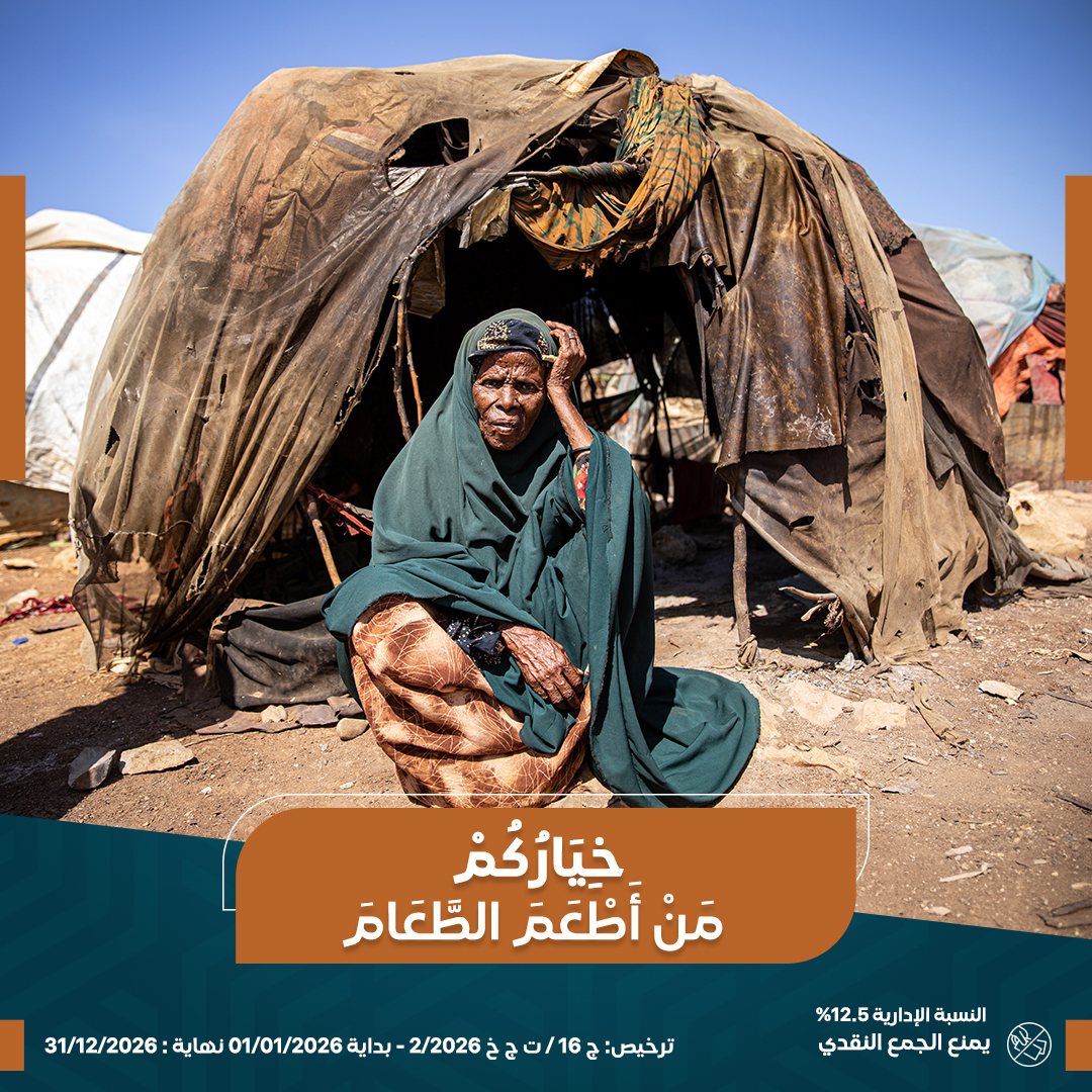 صورة إطعام لاجئ - السودان