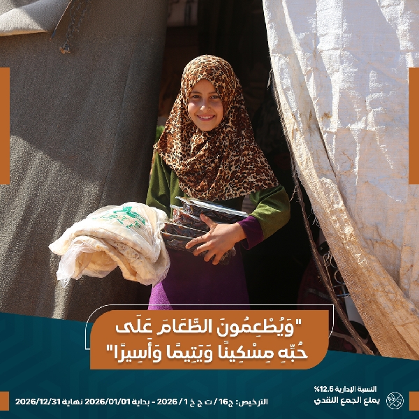 صورة رغيف الأيتام والفقراء