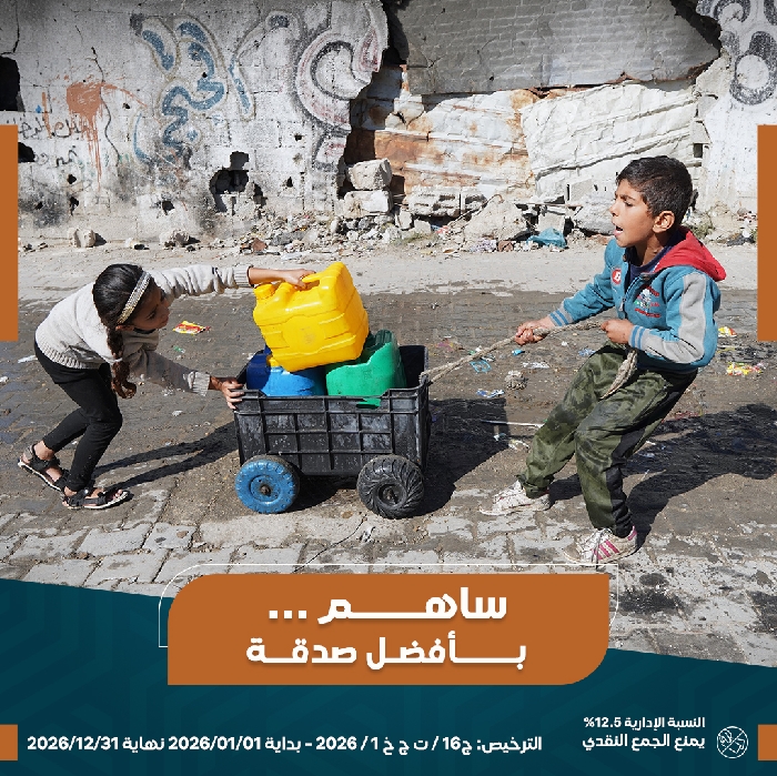 صورة سقيا الماء - غزة