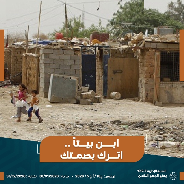 صورة بيوت الرحمن