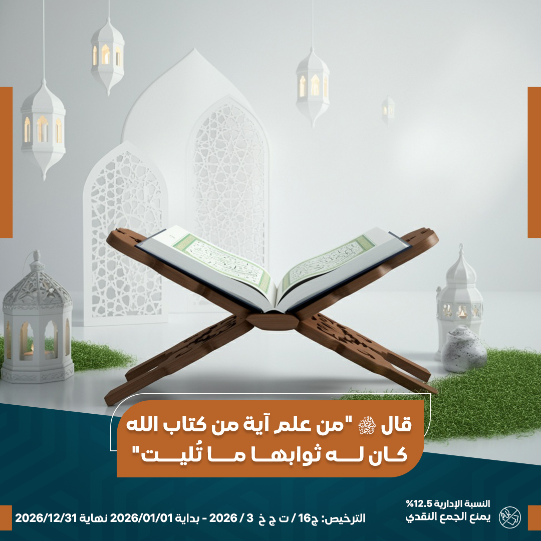 صورة منابر من نور