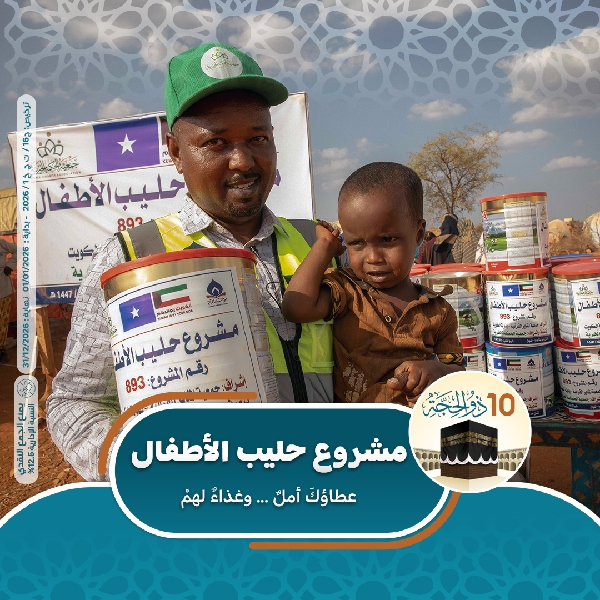 صورة مشروع حليب الأطفال