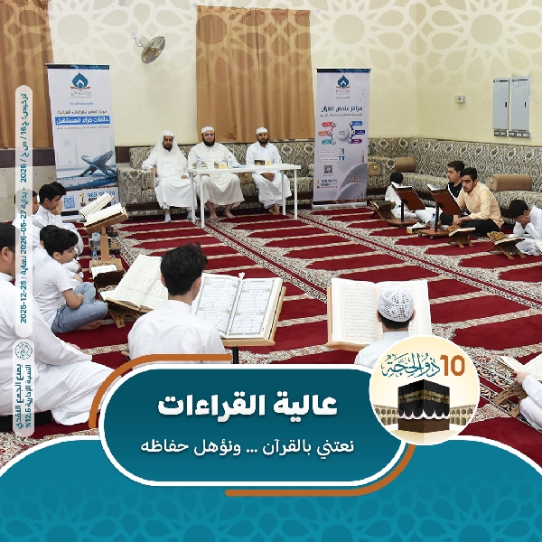 صورة عالية القراءات 