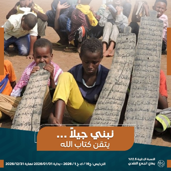 صورة كفالة يتيم حافظ القرآن
