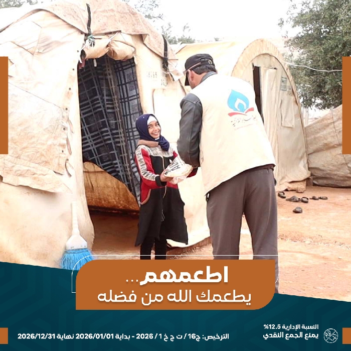 صورة رغيف الأيتام والفقراء