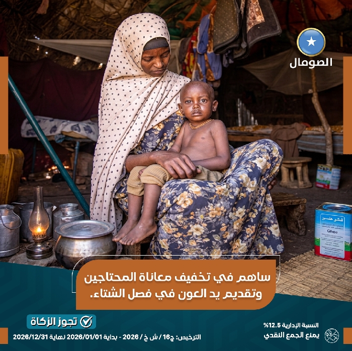 صورة شتـاء دافـئ - الصومال